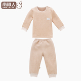 南极人婴儿衣服新生儿宝宝内衣套装儿童保暖彩棉男童女童春秋童装