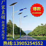 现货 3 4 5 6米 扬州 新农村建设 超亮 LED 道路 太阳能 庭院路灯