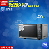 Galanz/格兰仕 HC-83210FB 微波炉光波炉23升智能电脑平板下拉门