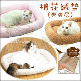 贝多芬宠物/日本棉花绒垫宠物垫子 猫垫狗垫笼垫猫窝狗垫猫用品