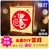 猴年经典中秋节DIY宫灯手工材料包 自制传统方灯笼创意小福灯笼