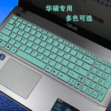 笔记本电脑华硕VM510L5200 VM510L键盘膜保护贴膜套 防尘垫15.6寸