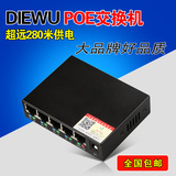 DIEWU 5口POE交换机 4路网络供电48V96W大电源带监控摄像头无线AP