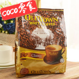 【coco零食】 马来西亚旧街场经典3合1白咖啡600g