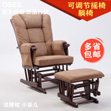 OSES奥塞斯正品实木可调节躺椅摇椅哺乳休闲老人逍遥椅静音滑翔椅