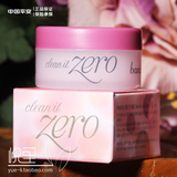 韩国进口banilaco芭妮兰ZERO致柔卸妆膏 温和保湿深层清洁7g正品
