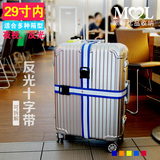 反光十字行李箱打包带箱包拉杆箱配件旅行箱捆绑带行李带出国旅游