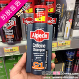 香港代购德国Alpecin C1阿佩辛咖啡因生发洗发露洗发水防脱发正品