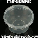一次性酱料杯50ml毫升塑料透明打包盒酱汁盒 圆形酱料盒小号汤杯
