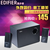 Edifier/漫步者 R201V 多媒体2.1声道有源电脑音箱 低音炮音响