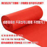 红色祝寿节日婚庆地毯展会地毯红地毯一次性地毯迎宾满铺地毯批发