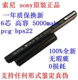全新原装 索尼SONY VGP-BPS22 EB12 EA200C VPCEA38EC 笔记本电池
