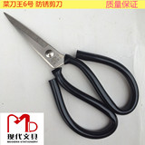 台湾菜刀王6号防锈剪刀，皮革剪，橡胶剪，大剪刀 不锈钢剪刀