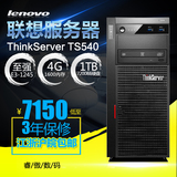 联想服务器主机 ThinkServer TS540 E3-1226 4G 1TB DVD热机