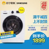 Samsung/三星WW70J5280GW/SC 7公斤全自动家用节能滚筒洗衣机甩干