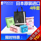 dacco三洋待产包 产妇卫生巾妈咪包 秋冬套装月子用品棉柔型 包邮