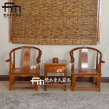 中式明清古典榆木仿古家具实木椅子官帽椅圈椅太师椅子围椅 餐椅