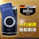 Braun/博朗德国博朗M90剃须刀电动刮胡刀干电池可水洗旋转翻盖
