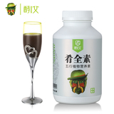 台湾原装进口肴全素五行植物营养素补充营养均衡代餐孕妇营养塑身