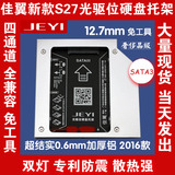 原装联想IdeaPad Y480 Y530 Y550Y560光驱位硬盘托架全铝佳翼S27