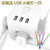 公牛(BULL)GN-U303U迷你USB插座创意魔方旅行充电器插排 送小夜灯
