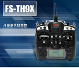 2.4G航模遥控器富斯9通道飞机模型发射接收机FS-TH9X直升机固定翼