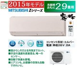 日本原装 三菱电机空调 MSZ-ZW905S-T变频挂机 一级节能