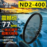 朗维 ND2-400可调减光镜77mm 佳能24-105镜头中灰密度镜ND滤镜