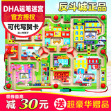 正版DHA磁性运笔迷宫玩具 互动益智游戏磁力走珠多功能热闹城市