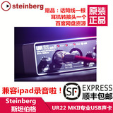 Steinberg UR22mkII 2进2出专业USB音频接口 USB声卡 兼容ipad