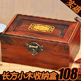 红木盒子大号 长方形小木盒收纳盒定制木盒印章锦盒首饰盒百宝箱