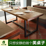 定制美式复古实木餐桌椅组合工业风简约办公桌会议桌书桌五包到家