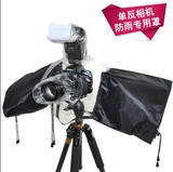 照相机雨衣摄影遮雨衣佳能尼康索尼 防水防尘罩 单反相机防雨罩