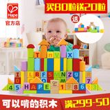 Hape 80粒儿童积木玩具拼装木制宝宝1-2-3-6周岁男孩女孩早教益智