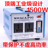 正品MRACAPIG战猪变压器220V转100V 110V 1500W纯铜足功率带保险