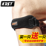 【买一送一】KDST髌骨带运动护膝篮球登山羽毛球夏季骑行跑步男女