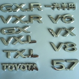 新款丰田兰德酷路泽专车用车标 V8 VXR 5.7车标贴 汽车装饰 改装