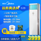 Midea/美的 KFR-51LW/WPAD3 美的空调柜机大2匹定频空调柜机 大2P