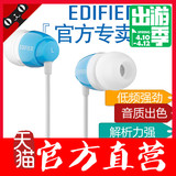 Edifier/漫步者 H210耳机入耳式重低音手机电脑通用音乐有线耳塞p