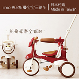 日本代购 日本直邮二代iimo #02儿童三轮车 带手推杆 便携可折叠