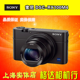 Sony/索尼 DSC-RX100 M4 RX100 M3 黑卡三代四代专柜正品行货联保