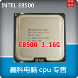 Intel酷睿2双核E8500 散片正式版 775针 台式机cpu 9.5新 一年保