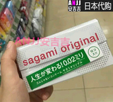 日本代购 相模002安全套SAGAMI 0.02避孕套超薄于冈本003 12只装