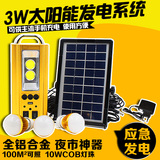 家用太阳能应急发电小系统照明灯蓄电池一体手机充电器夜市摆摊灯