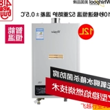 PPWhirlpool/惠而浦JSQ24-T12L燃气热水器12升天然气恒温家用热水