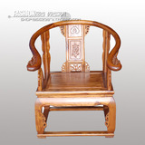 中式明清古典榆木仿古实木皇宫椅 围椅 圈椅 官帽椅 太师椅 餐椅