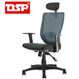 DSP德斯帕进口品牌包邮人体工学椅网椅时尚家用电脑椅办公椅 转椅