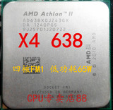 AMD Athlon II X4 638 散片cpu FM1四核 低功耗 秒杀x4 631 641