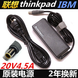 ThinkPad联想R60 T400 T410s T420i T430u笔记本电脑充电源适配器