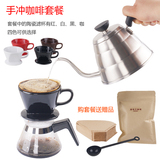 手冲咖啡套餐 陶瓷滤杯 细口壶咖啡壶 家用咖啡器具